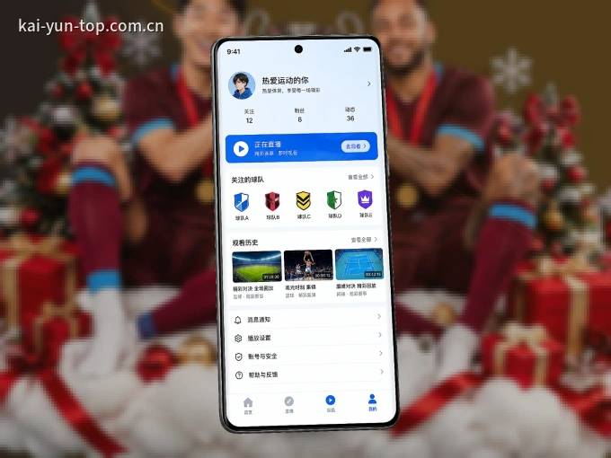 下载开云 APP，随时随地看比赛